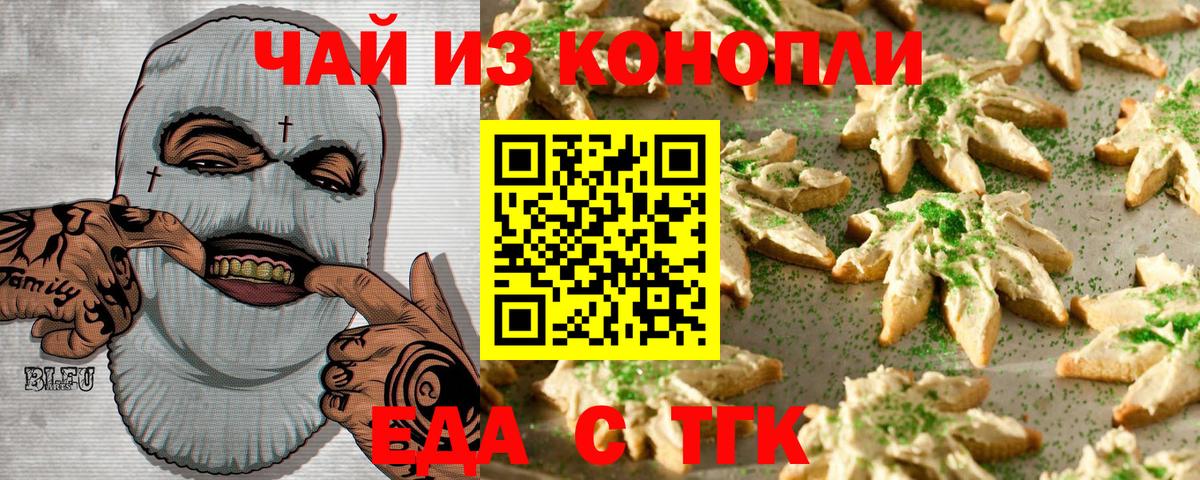 Canna-Cookies конопля Заводоуковск