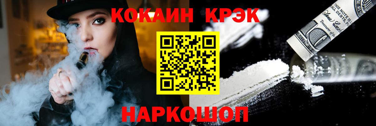 даркнет сайт  Вход с VPN  Cocaine Боливия  КОКАИН  Заводоуковск  КОКАИН Fish Scale 