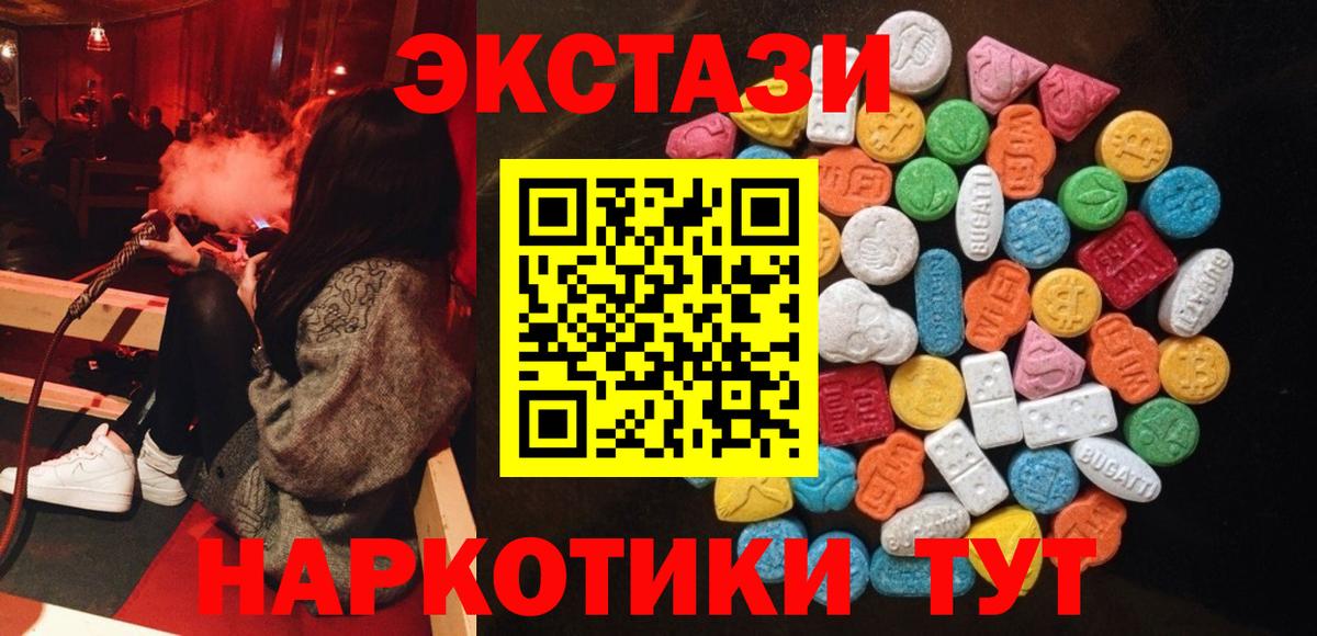 Ecstasy круглые  Ecstasy Philipp Plein  Заводоуковск  Вход с VPN 