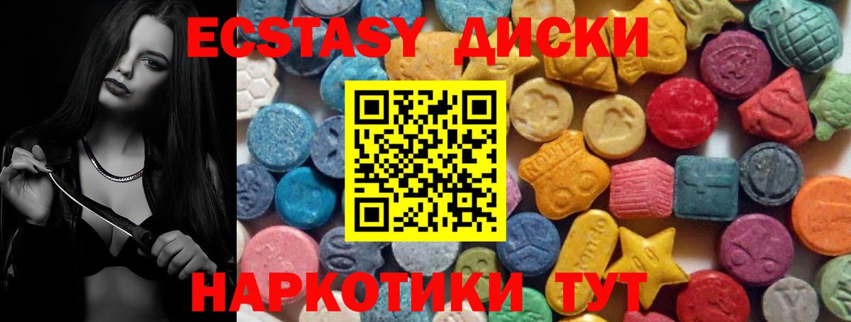ЭКСТАЗИ ешки Заводоуковск
