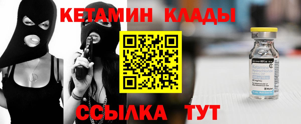 КЕТАМИН VHQ Заводоуковск