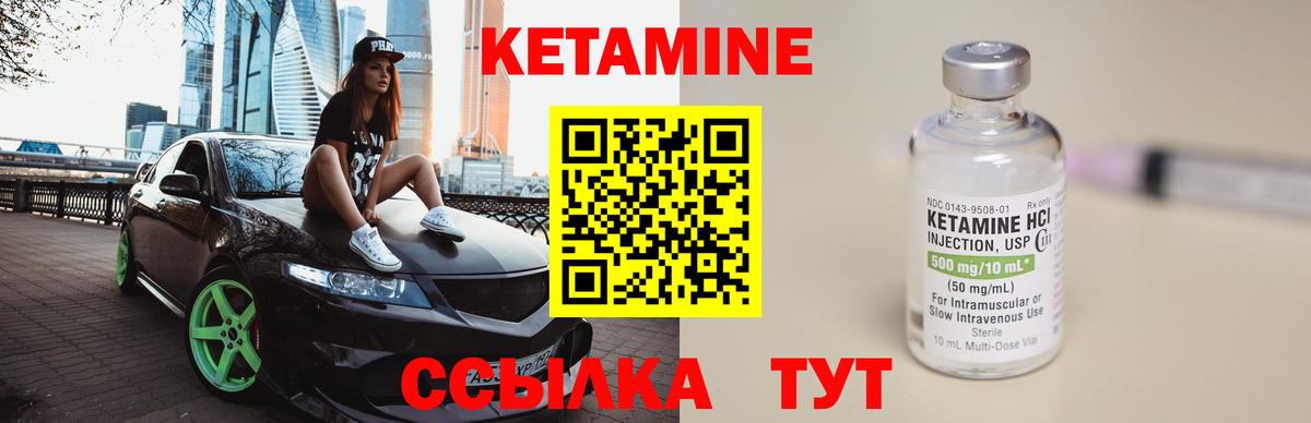 Кетамин ketamine  КЕТАМИН ketamine  Заводоуковск  Вход с VPN 