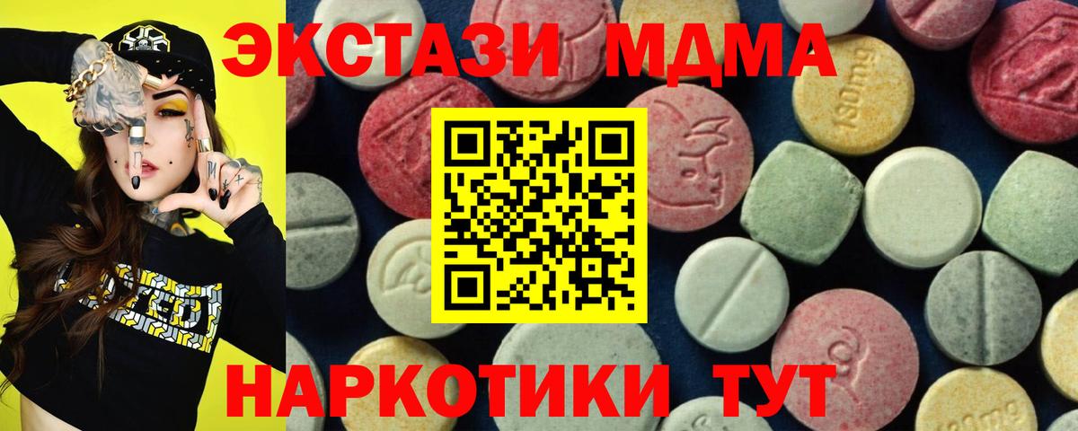 Заводоуковск  MDMA молли  Вход с VPN 