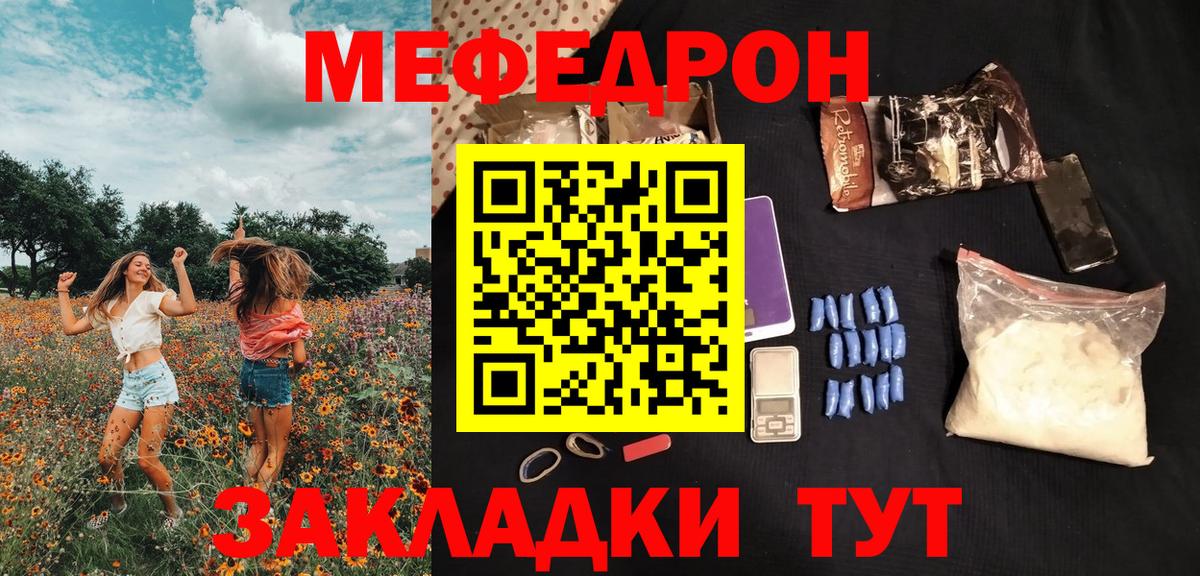 Мефедрон VHQ  Вход с VPN  МЕФ mephedrone  сколько стоит  Заводоуковск 