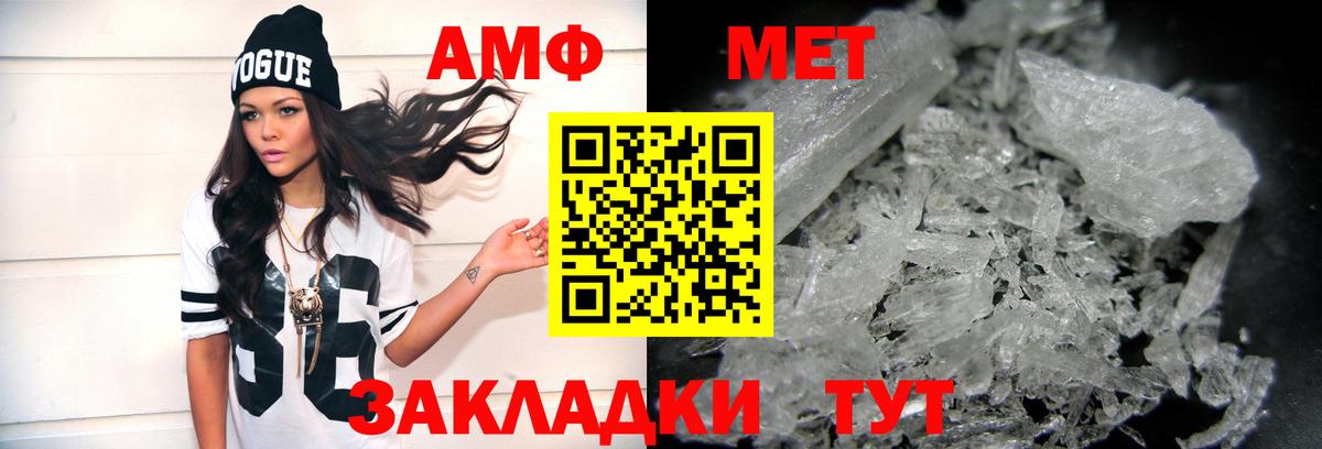 Заводоуковск  Метамфетамин кристалл  Вход с VPN 