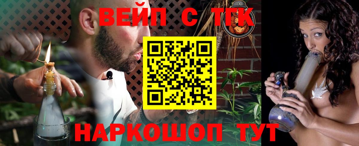 Дистиллят ТГК вейп с тгк Заводоуковск