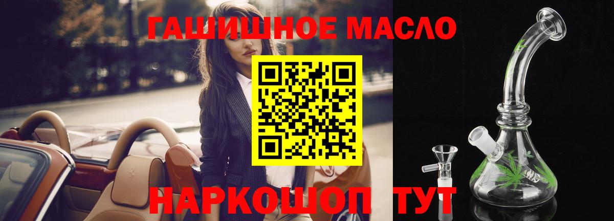 Дистиллят ТГК гашишное масло  цена   Заводоуковск  Вход с VPN 