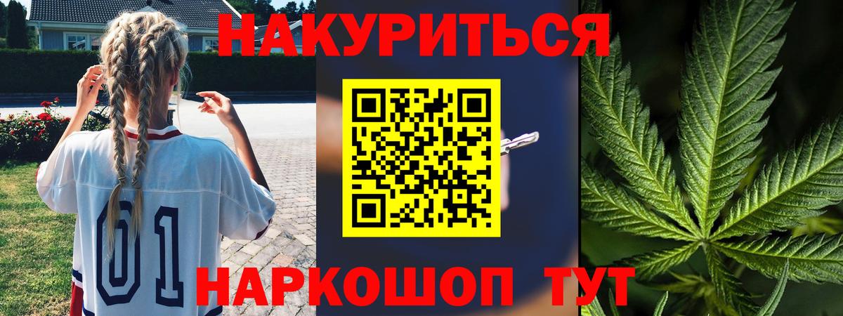 Шишки марихуана SATIVA & INDICA  Вход с VPN  Заводоуковск  Канабис Amnesia 