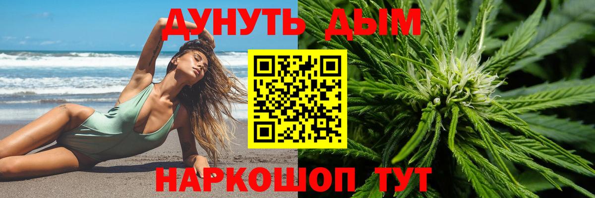 Каннабис Amnesia Заводоуковск